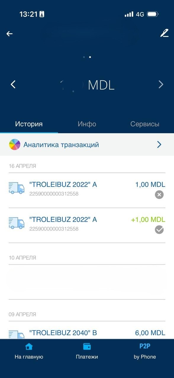 вернули день в Бельцах