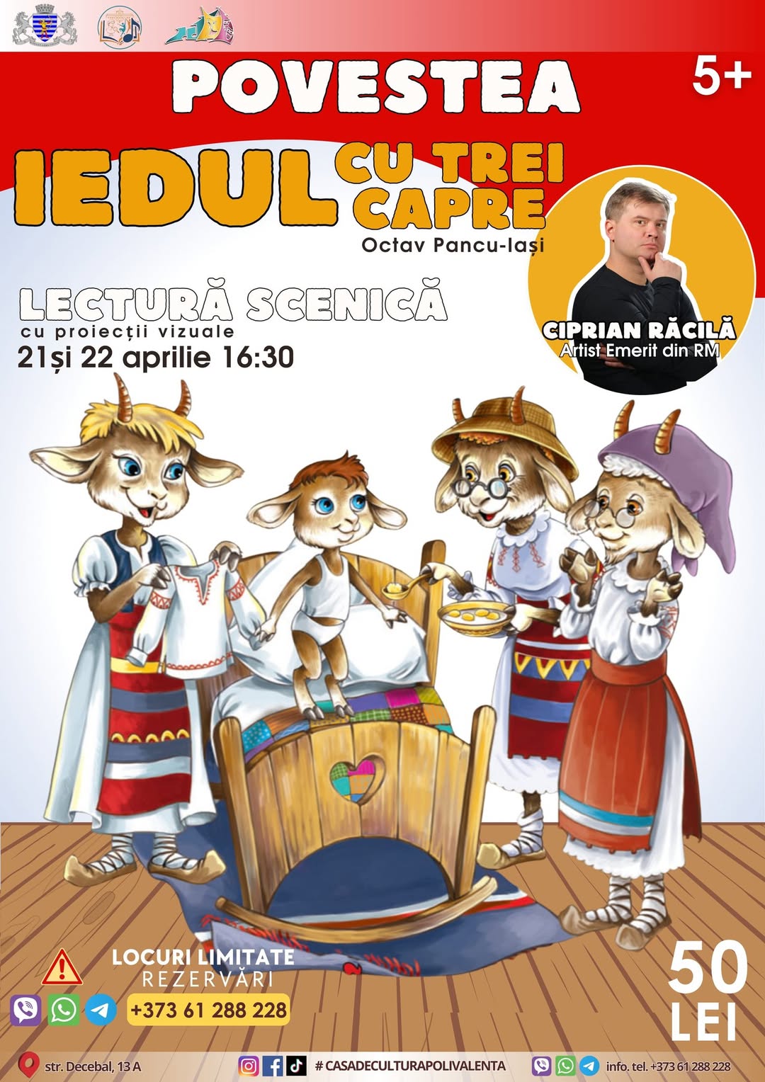 спектакль