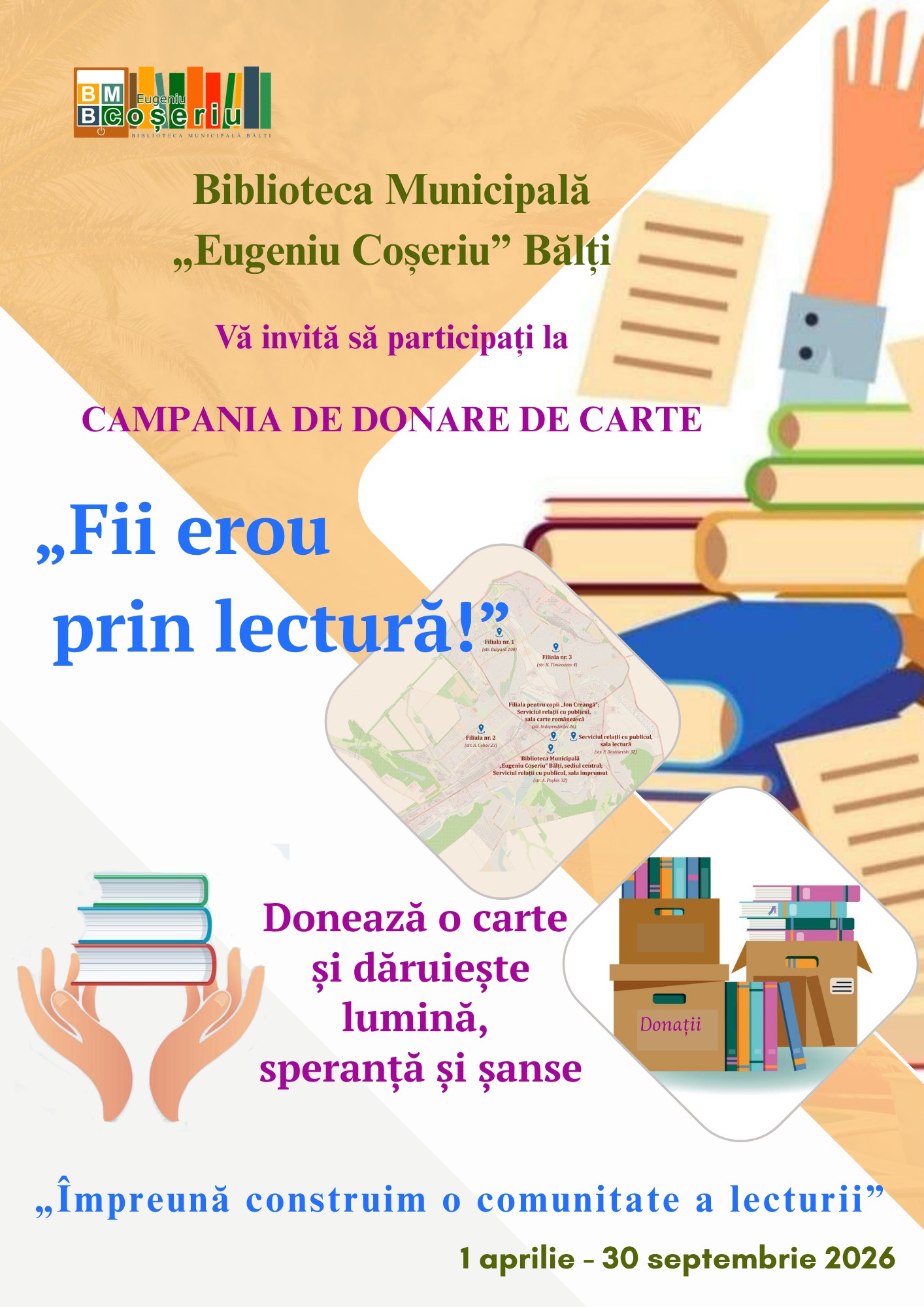 кампания по дарению книг