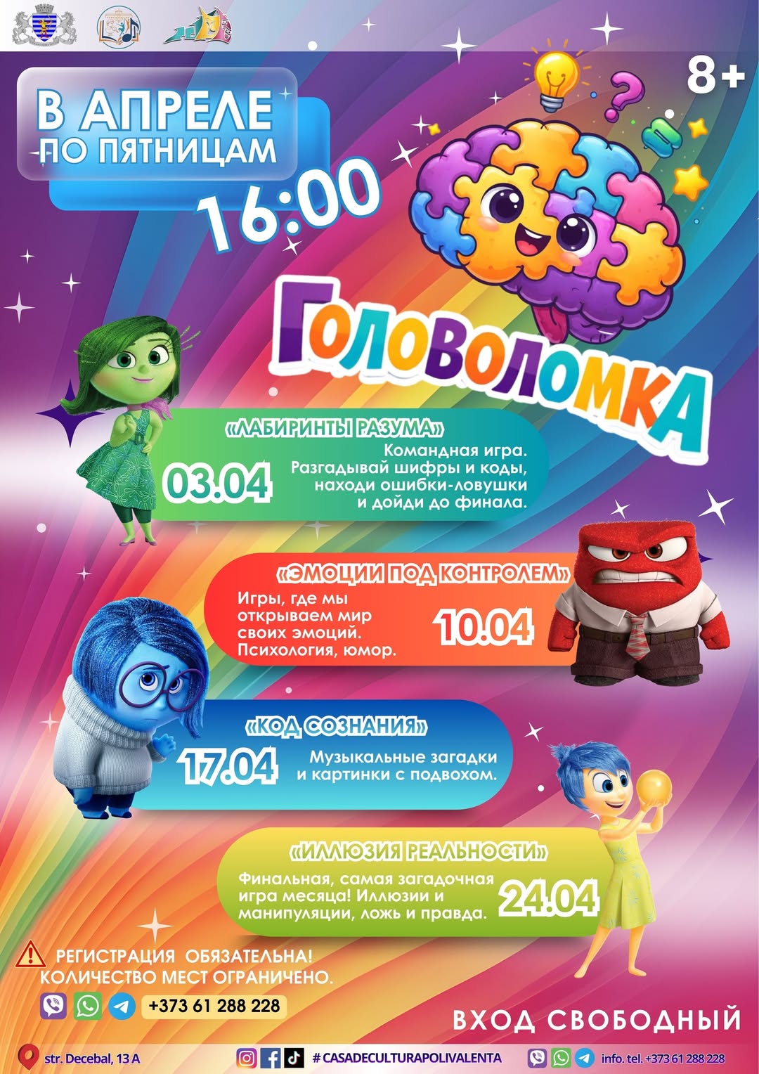 клуб для детей Головоломка