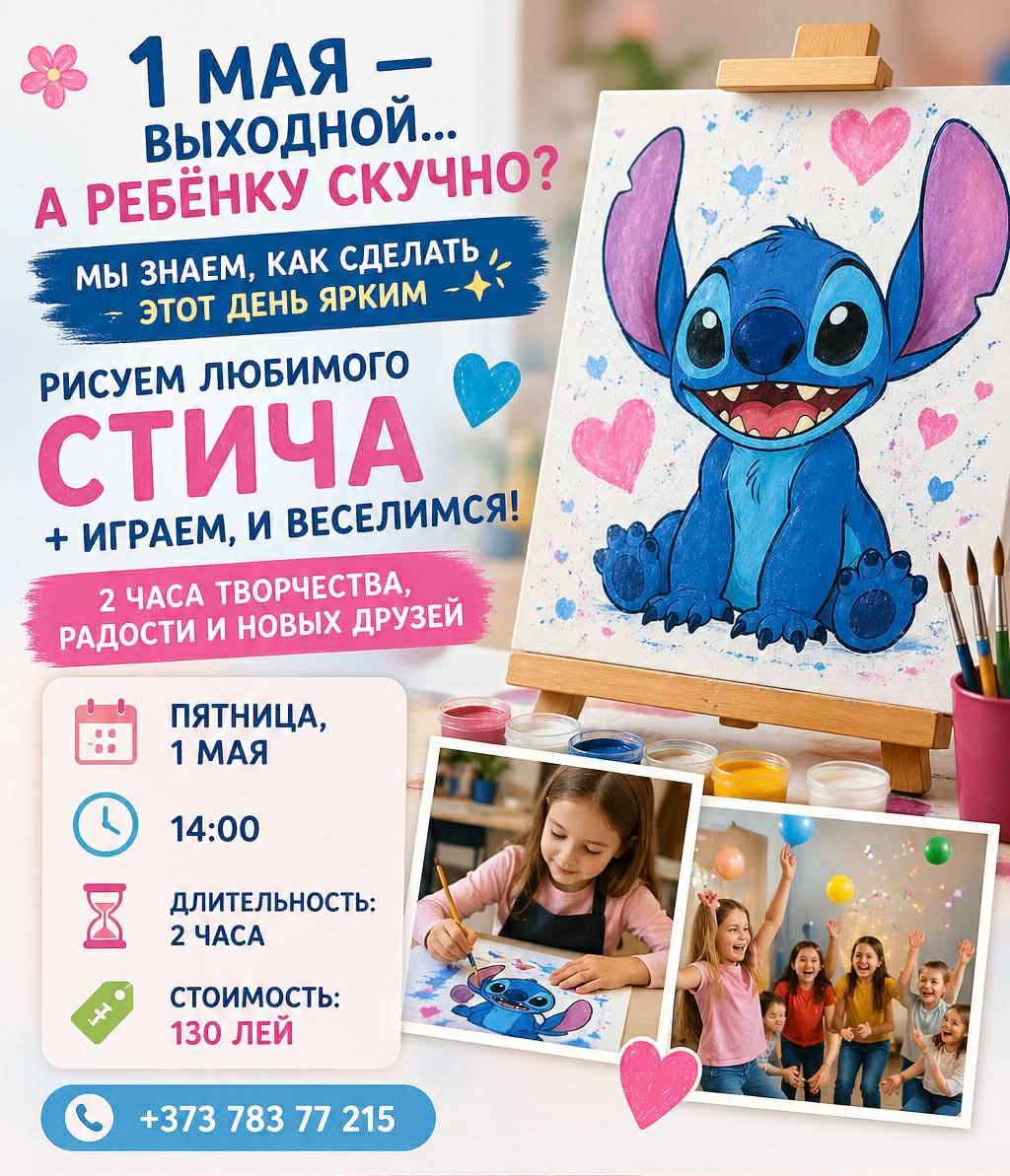 занятие для детей