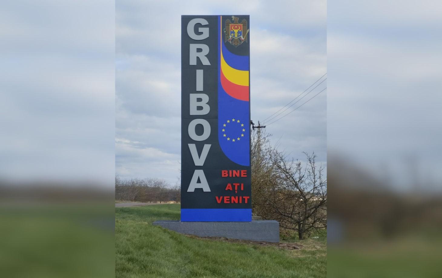 На въезде в село Грибова Дрокиевского района установили новую приветственную стелу