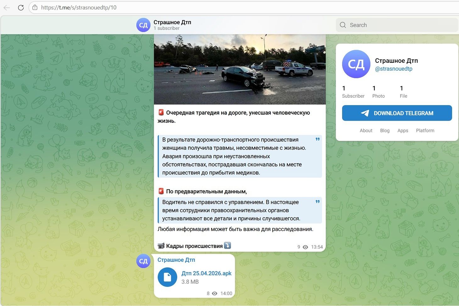 мошенники телеграм3