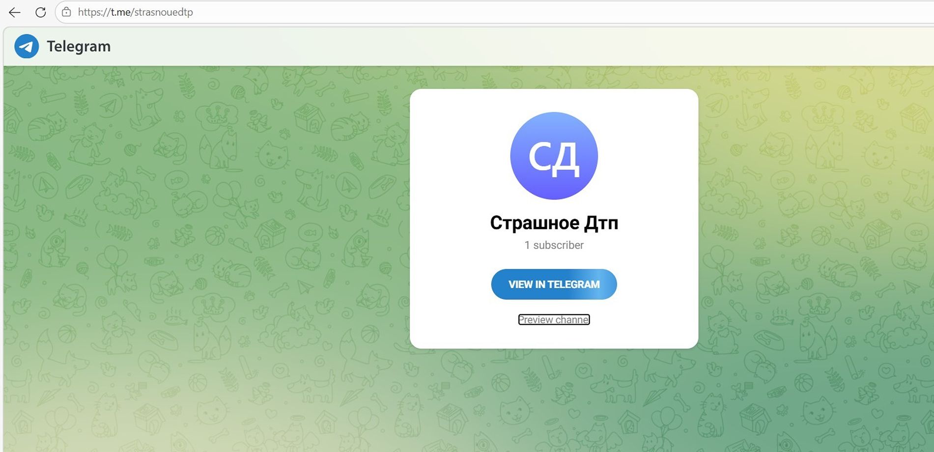 мошенники телеграм2