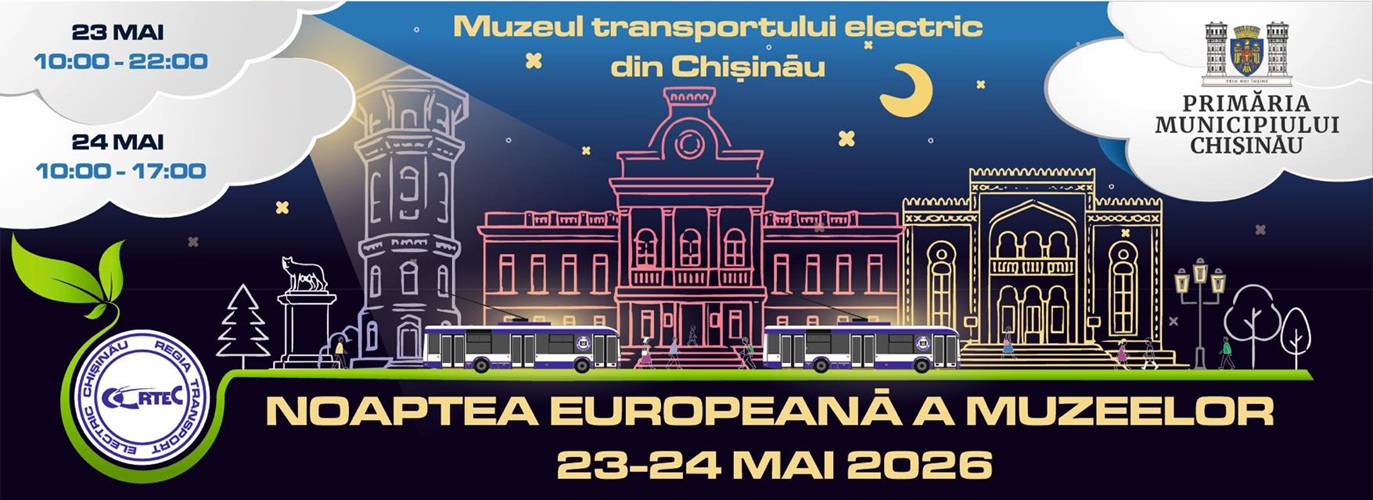 афиша: Музей электротранспорта