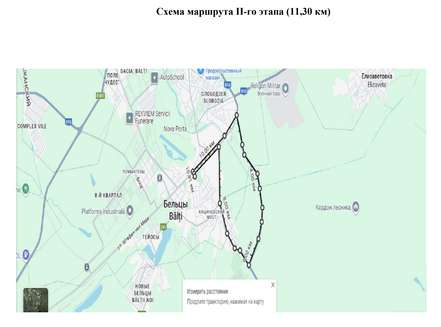 В Бельцах пройдет велопробег, посвященный Дню города фото 2