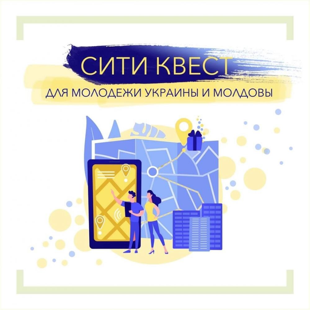 Сити Квест Бельцы