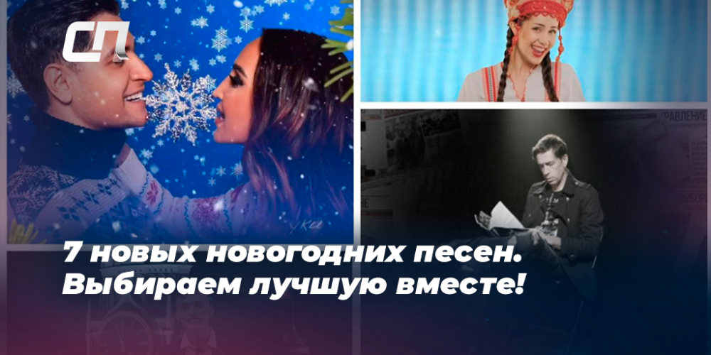 7 Новогодних Песен 7 Новогодних Песен