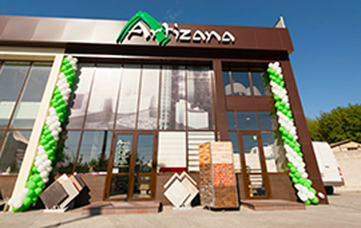 Магазин Artizana