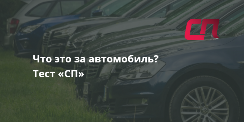 2834ха что за автомобиль