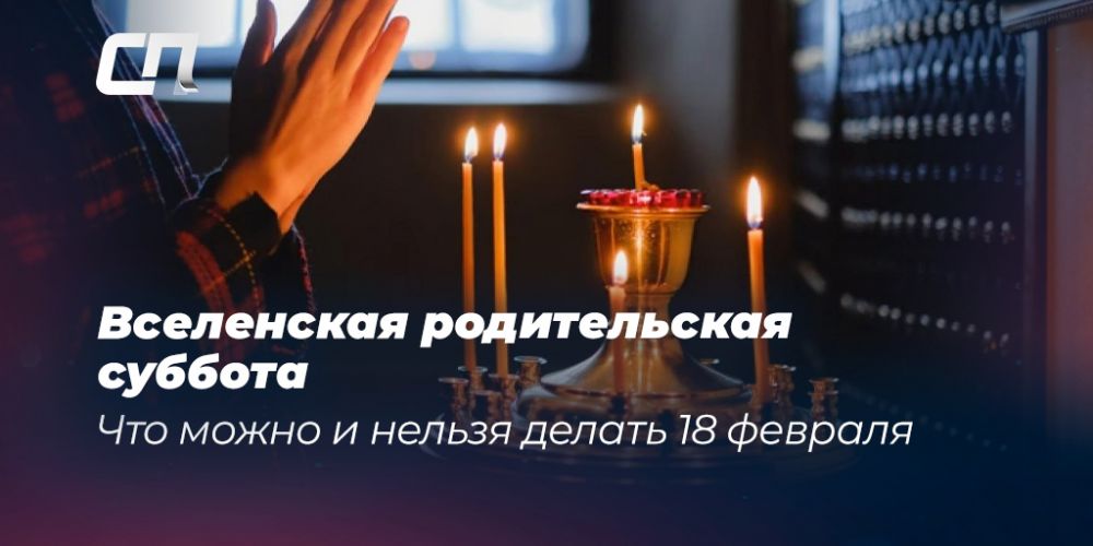 Вселенская родительская суббота. Что обязательно нужно сделать в этот день