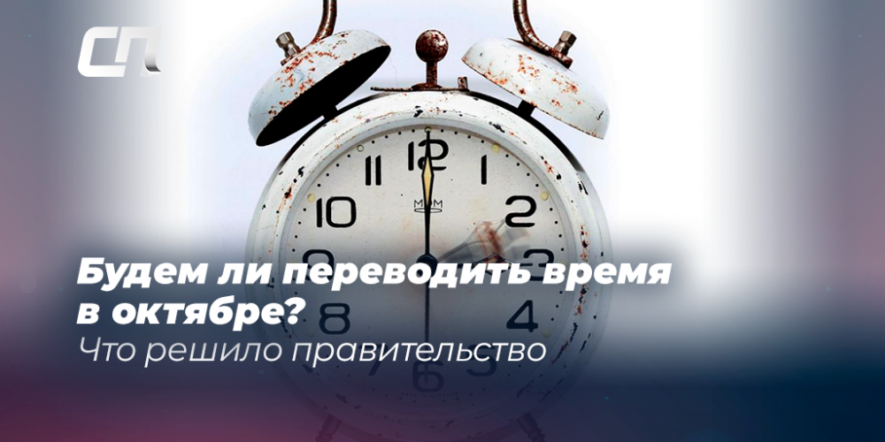 На что я перевожу время. Переход на зимнее время 2022. Когда переводят часы в Молдове. Часы в Молдавии переводились?. Перевод времени Молдова.