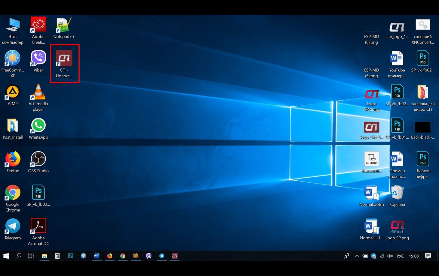 Экрана 8 и 10 1. Экран компьютера Windows. Расположение приложений на рабочем столе. Рабочий стол с приложениями. Рабочий стол Windows 10.