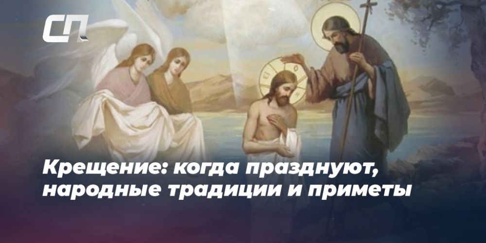 Народные приметы на Крещение Господне