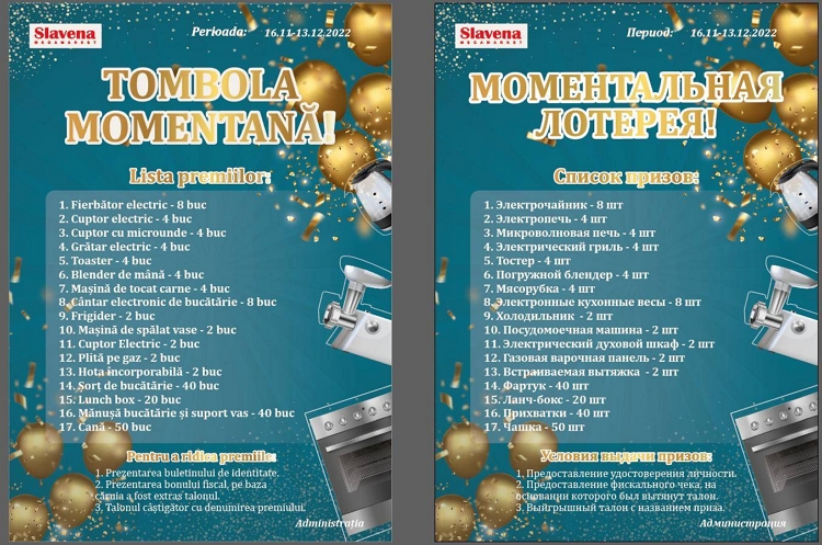 Slavena Megamarket вознаграждает вас за покупки и объявляет моментальную лотерею фото 2