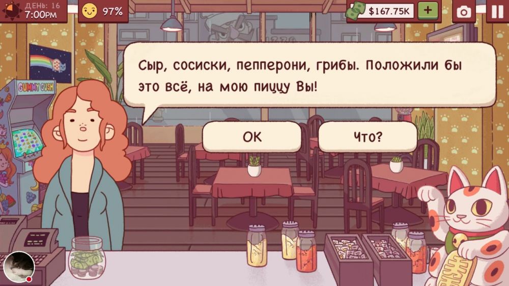 Прохождение пицца отличная пицца. Люди из игры отличная пицца. Хорошая пицца отличная пицца пепперони с сосисками.