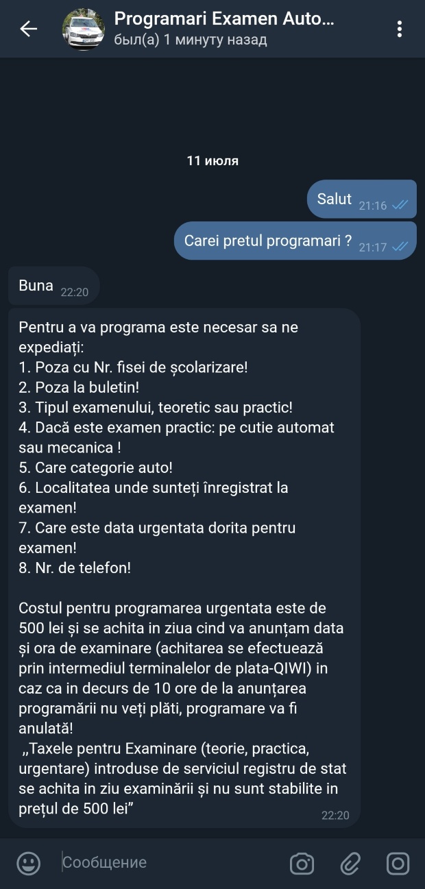 Неизвестные открыли бизнес в Telegram: срочная запись на экзамен в МРЭО за  500 леев | СП - Новости Бельцы Молдова