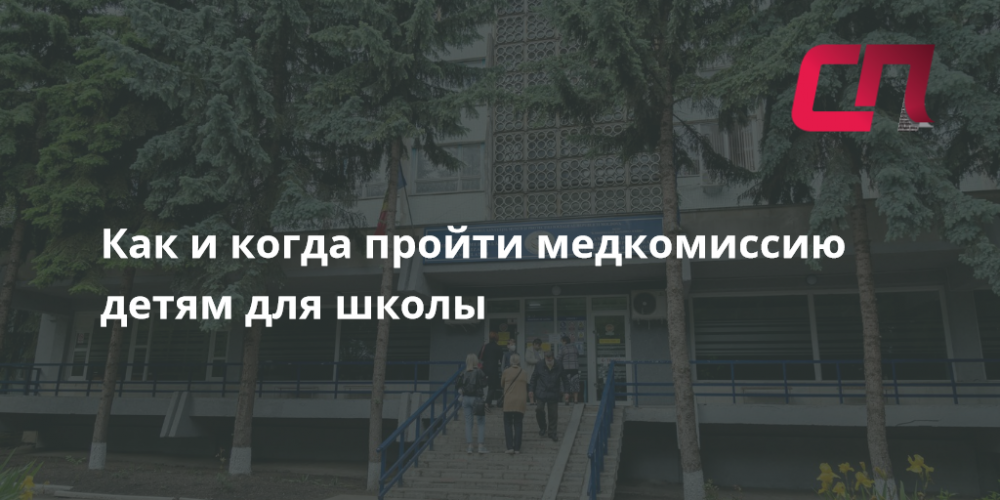 Сколько стоит пройти медкомиссию на работу великий новгород