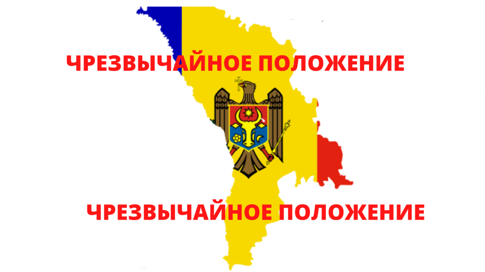 Чрезвычайное положение — ограниченные свободы и права. Возможны  злоупотребления | СП - Новости Бельцы Молдова