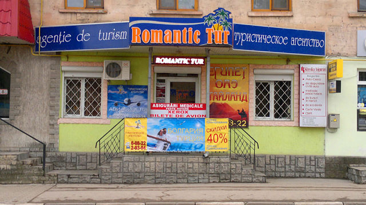 Туристическое агентство "Романтик тур"