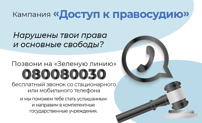 Чрезвычайное положение — ограниченные свободы и права. Возможны злоупотребления