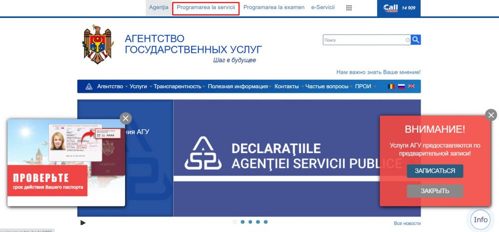 Паспортный стол сыктывкар орджоникидзе 28 режим работы телефон