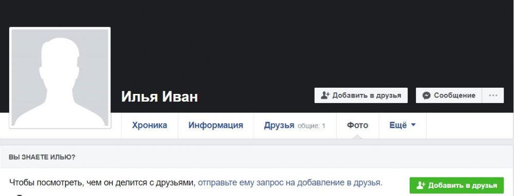 Добавление в друзья. Добавить в друзья Фейсбук. Facebook добавить друзья. Facebook заявка в друзья. Кто удалился из друзей Фейсбук.