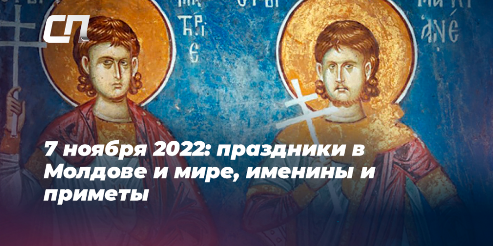 5 8 ноября. 8 Ноября праздник церковный. 8 Ноября праздник церковный 2022. Церковные праздники в ноябре 2022. 7 Ноября праздник церковный.