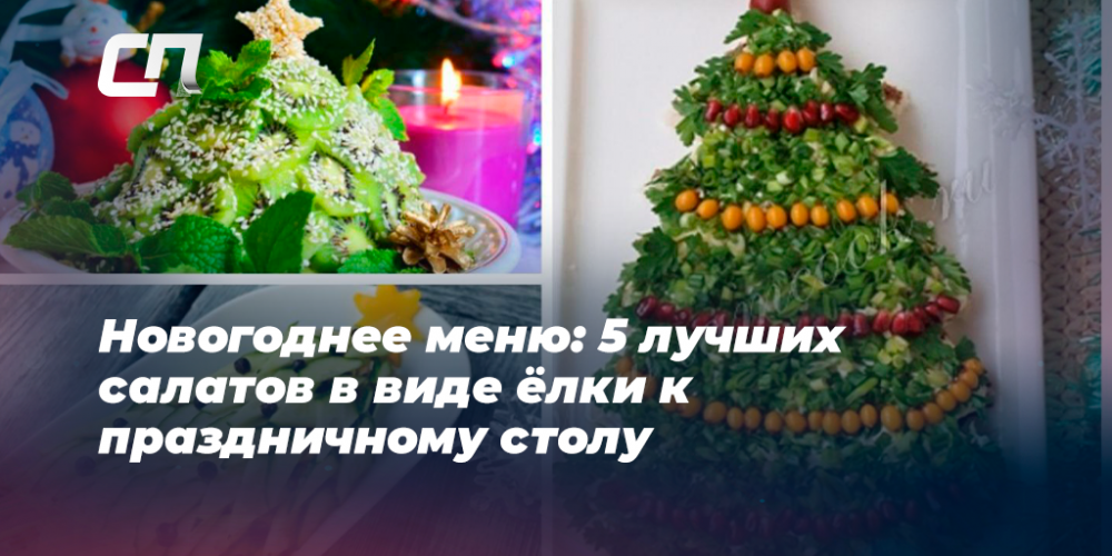 Съедобные елочки из огурцов на шпажках :: internat-mednogorsk.ru