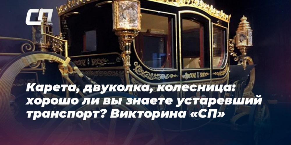 Французский паровой омнибус(1873). Старинное средство передвижения. Самый первый вид транспорта. Устаревшие транспорт. Старинный транспорт для детей.