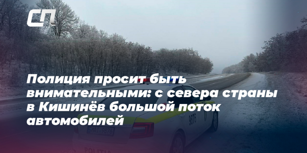 Большой поток автомобилей