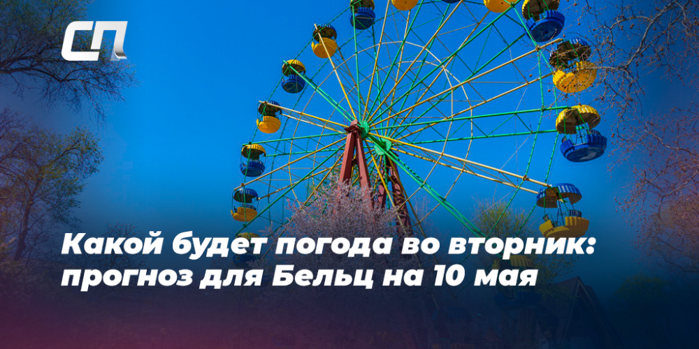 10 вторник