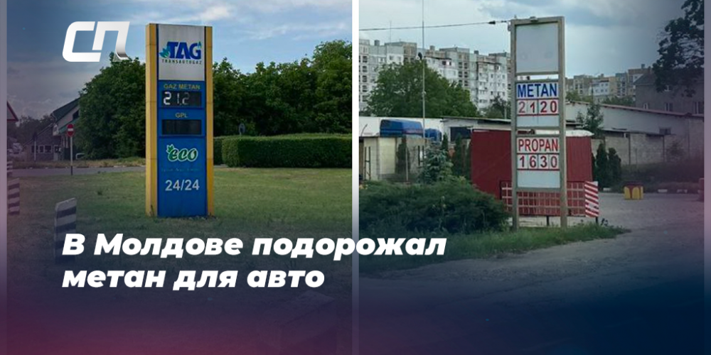 Авто молдова бельцы
