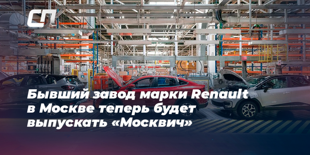 Что выпускает завод москвич