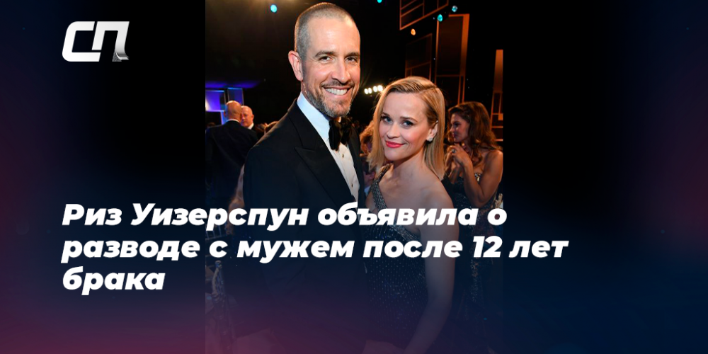 Выглядит лет на 10 моложе: развод пошел на пользу Риз Уизерспун