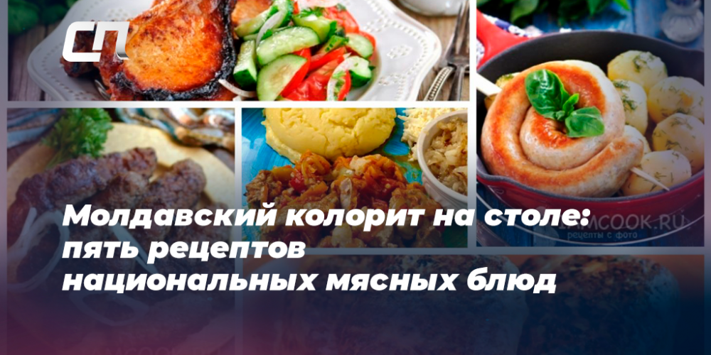 Молдавская кухня богата простыми и вкусными блюдами. Простое решение на ужин. Токана из курицы