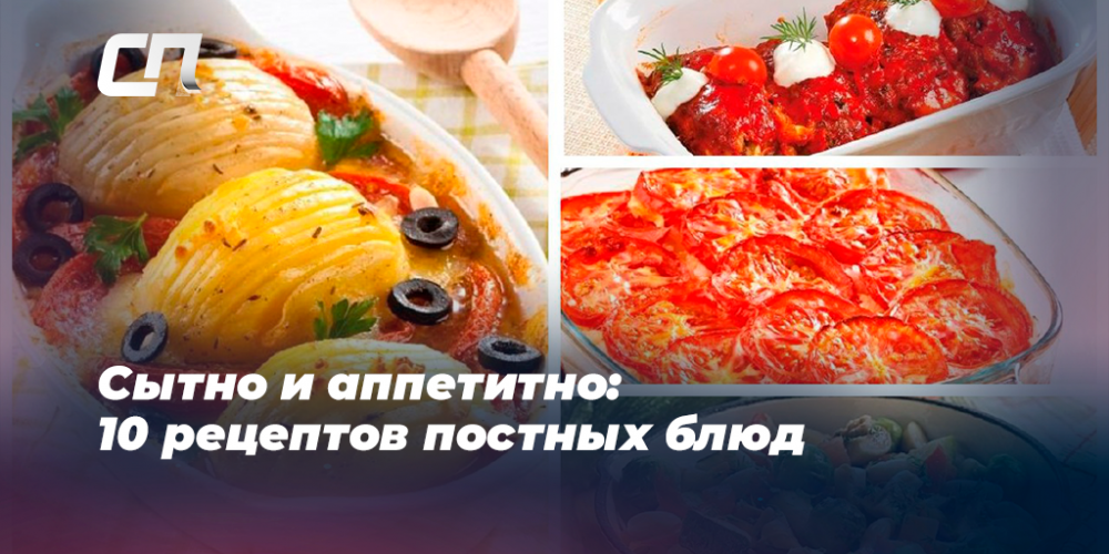 Постные вторые блюда, вкусных рецептов с фото Алимеро