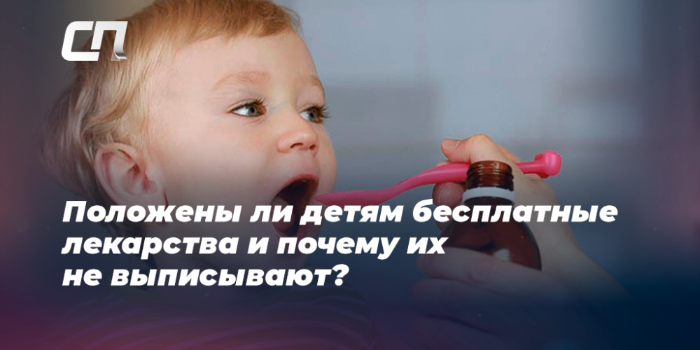 Росздравнадзор разъяснил, как получить льготные лекарства - Российская газета