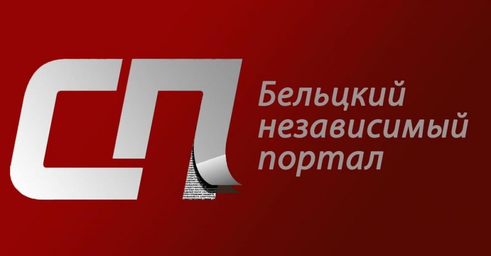 СП - Новости Бельцы Молдова | Бельцкий независимый портал