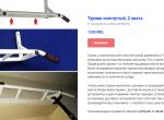Турник новый с 2 хватами, усиленный. От производителя. Самовывоз, доставка+установка в Кишиневе