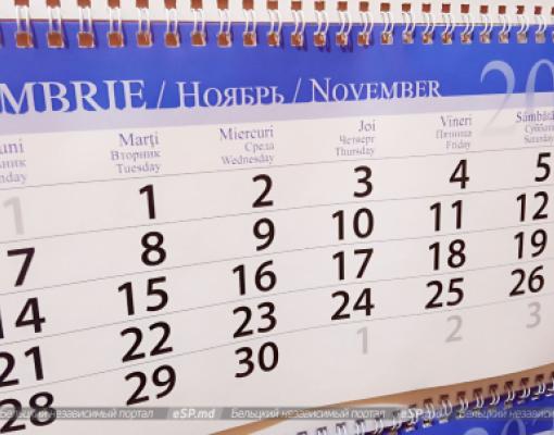 календарь на ноябрь 2022