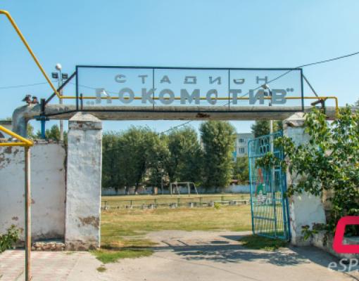 Стадион «Локомотив» в Бельцах