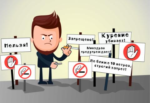 Антитабачный закон