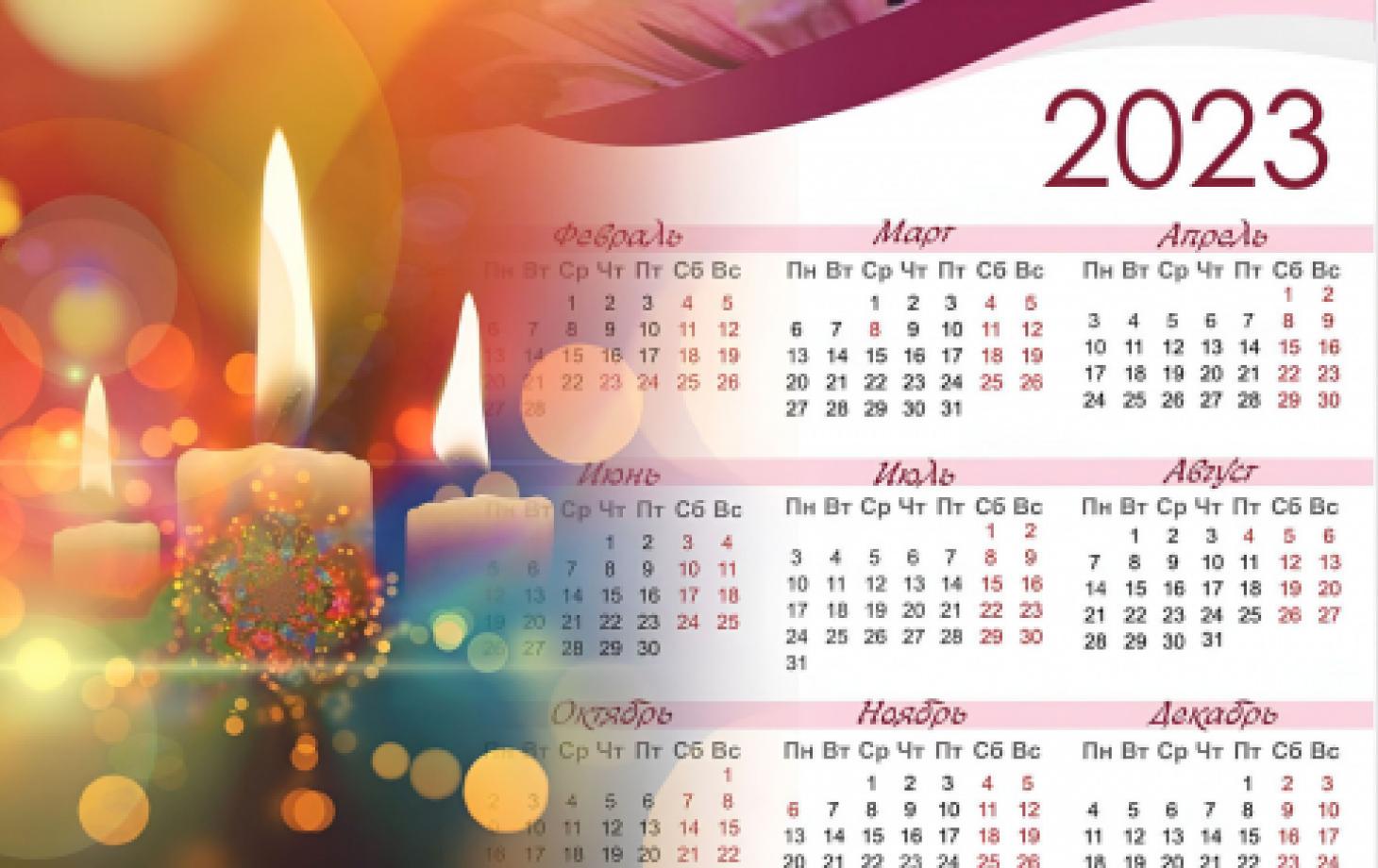 Религиозный календарь на 2023 год: православные, католические и иудейские  праздники