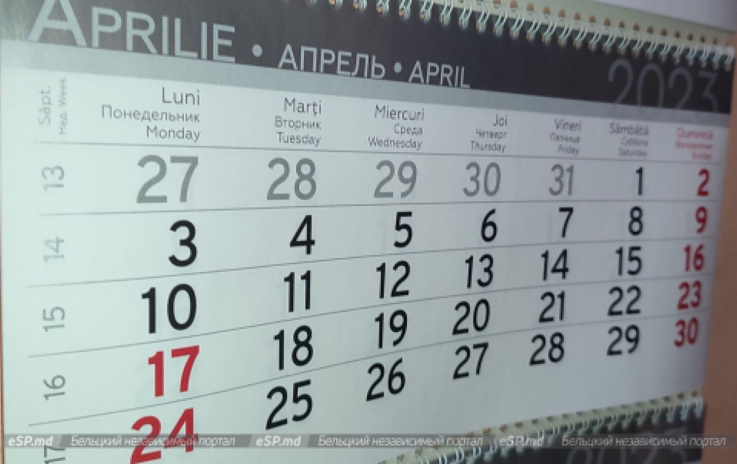 календарь на апрель 2023
