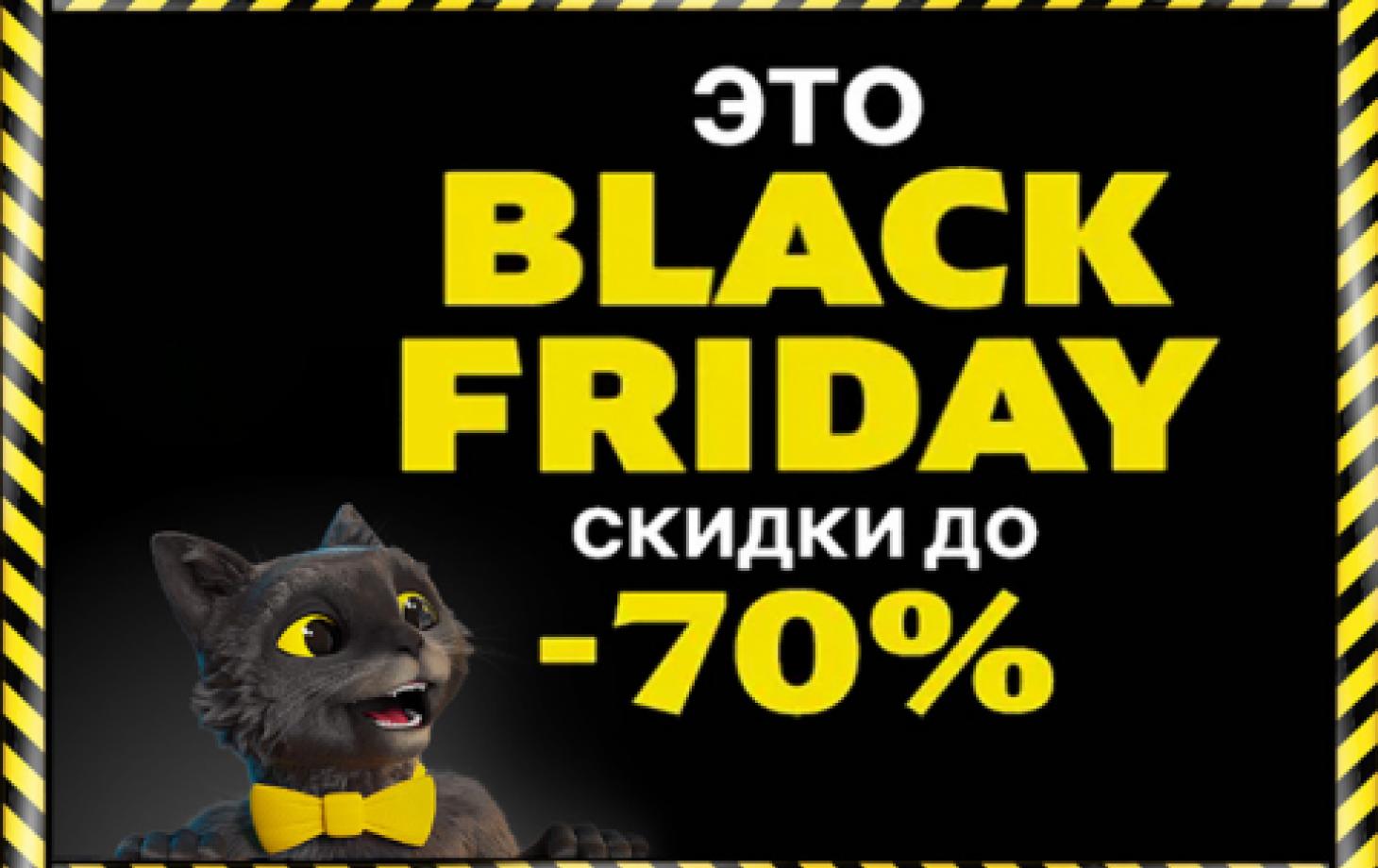 В магазине Top Shop – Black Friday: скидки до -70%