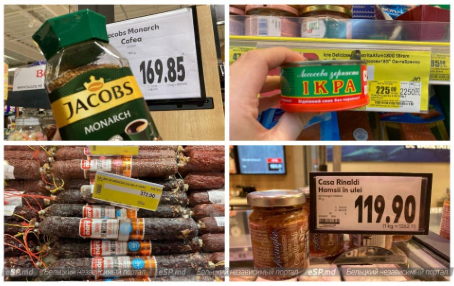 дорогие продукты в Бельцах