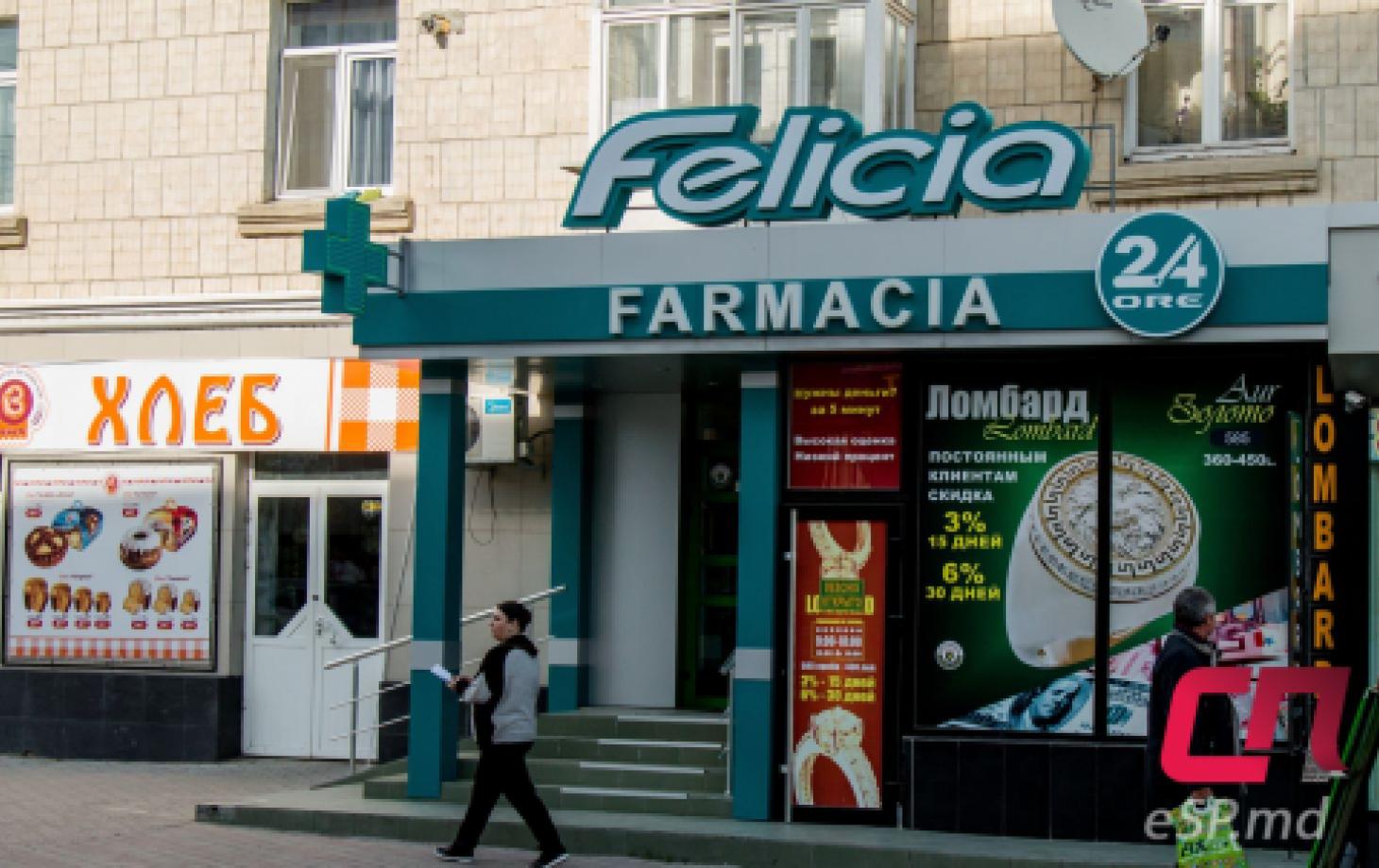 Аптека «Felicia»
