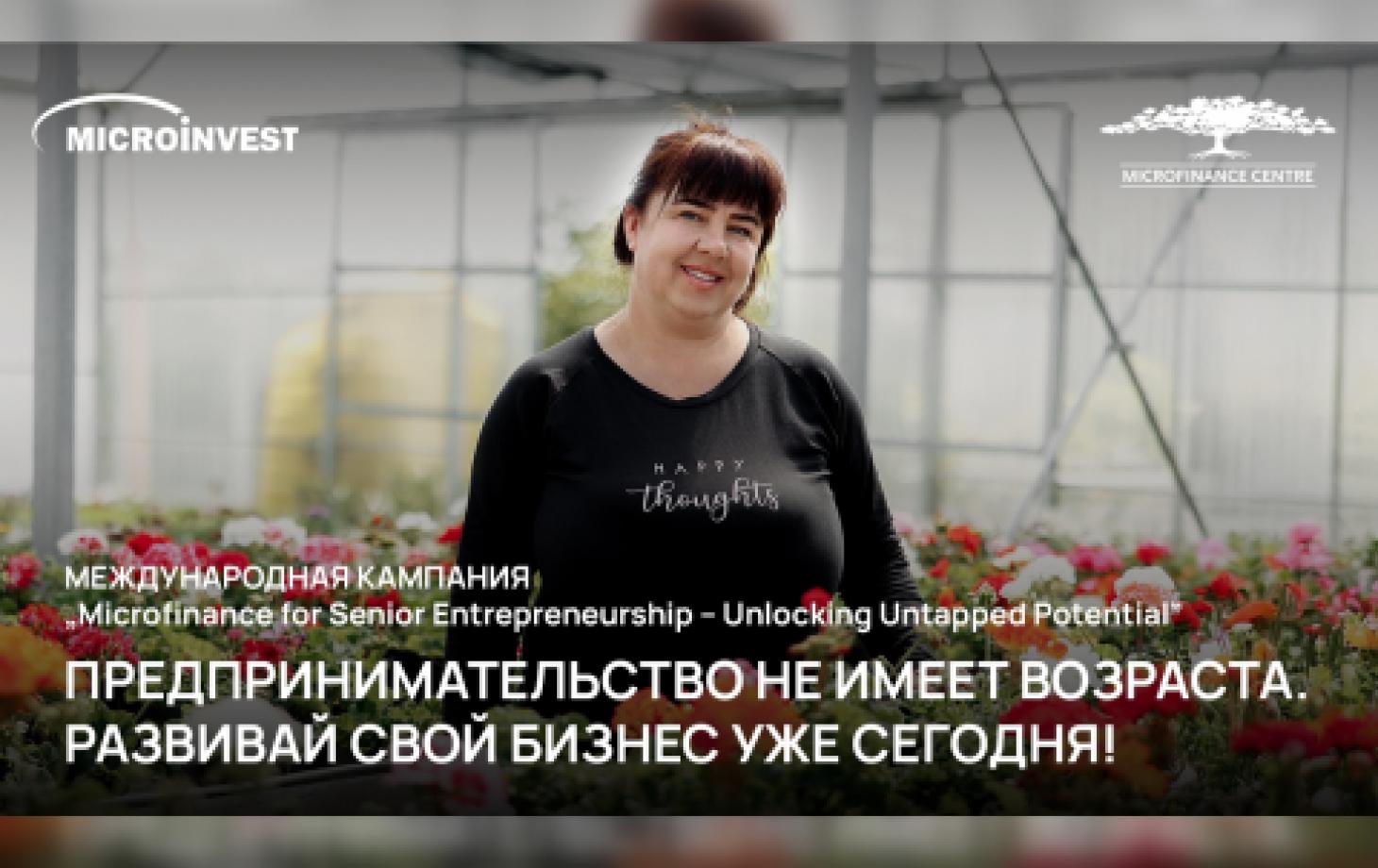 Предпринимательство не имеет возраста. Развивай свой бизнес уже сегодня!