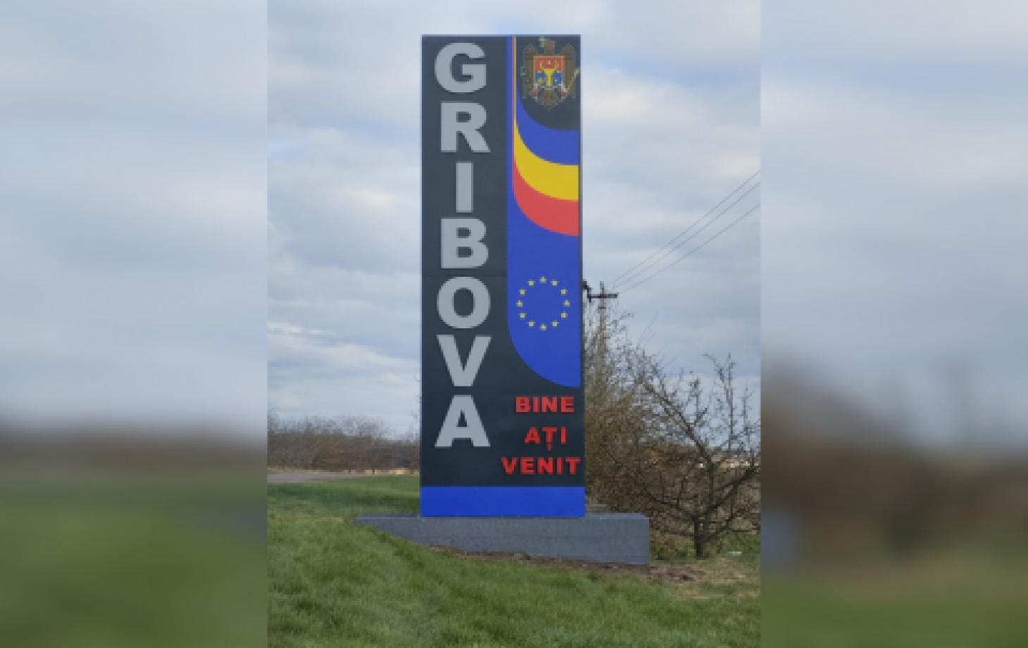 На въезде в село Грибова Дрокиевского района установили новую приветственную стелу